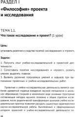 Индивидуальный проект. 10-11 классы - Фото 4