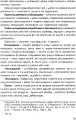Индивидуальный проект. 10-11 классы - Фото 5