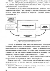 Индивидуальный проект. 10-11 классы - Фото 6
