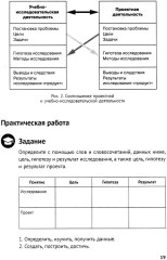 Индивидуальный проект. 10-11 классы - Фото 7