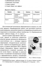 Индивидуальный проект. 10-11 классы - Фото 8