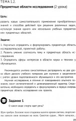Индивидуальный проект. 10-11 классы - Фото 10