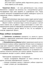 Индивидуальный проект. 10-11 классы - Фото 11