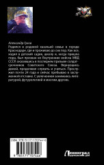 Враг тайный - Фото 1