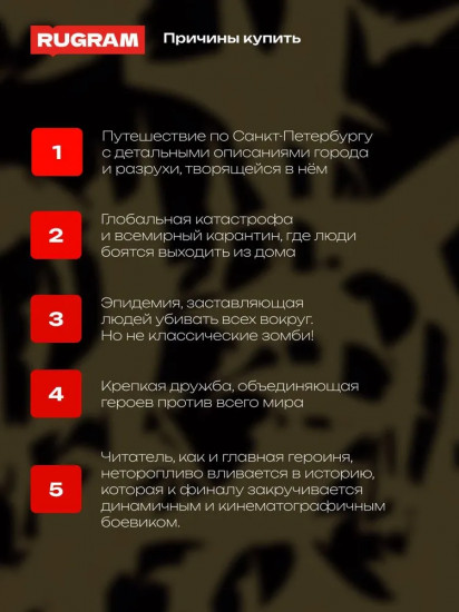 Убить Саламандру