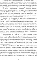 Государственное регулирование бизнеса - Фото 4