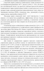 Государственное регулирование бизнеса - Фото 7