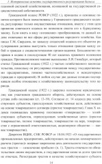 Государственное регулирование бизнеса - Фото 9