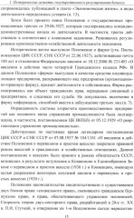 Государственное регулирование бизнеса - Фото 10