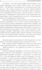 Биржевая астрология. Секреты инвестирования - Фото 4