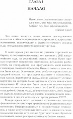 Биржевая астрология. Секреты инвестирования - Фото 6