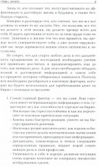 Биржевая астрология. Секреты инвестирования - Фото 7