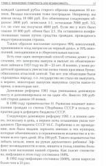 Биржевая астрология. Секреты инвестирования - Фото 10