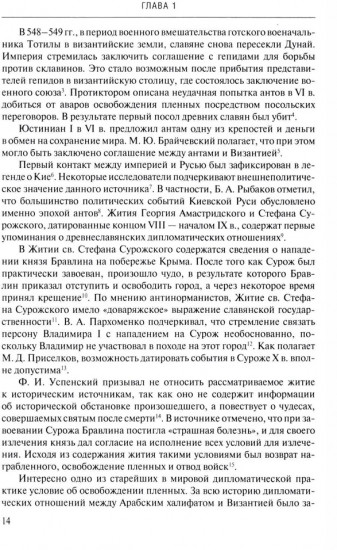 Дипломатическая служба России. История и современность