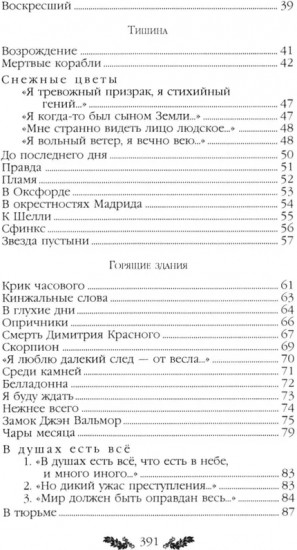 Стихотворения