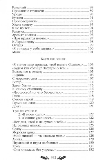 Стихотворения