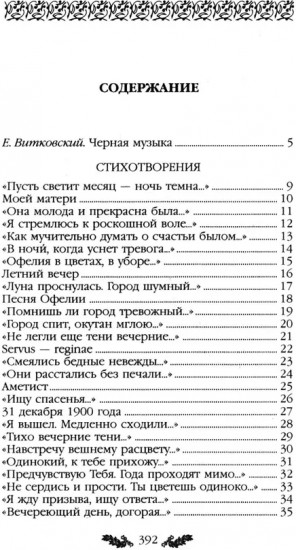 Стихотворения. Поэмы