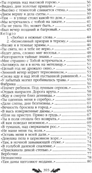 Стихотворения. Поэмы