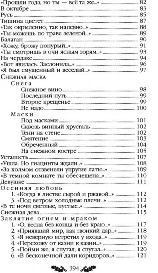 Стихотворения. Поэмы