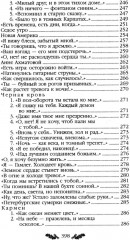 Стихотворения. Поэмы - Фото 7