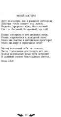 Стихотворения. Поэмы - Фото 10