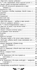 Стихотворения. Поэмы - Фото 2