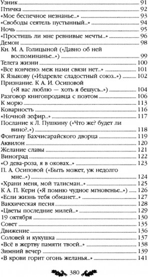 Стихотворения. Поэмы