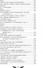 Стихотворения. Поэмы - Фото 4