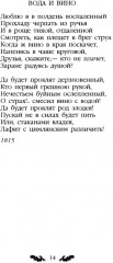 Стихотворения. Поэмы - Фото 11