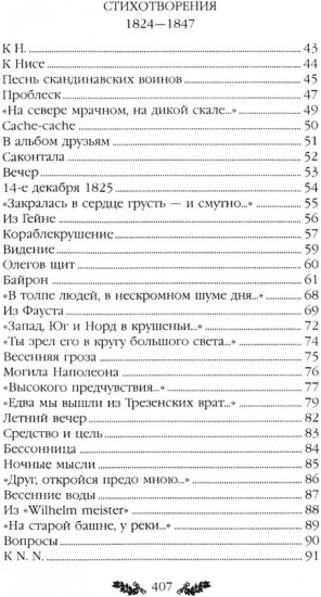 Стихотворения