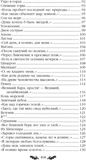 Стихотворения