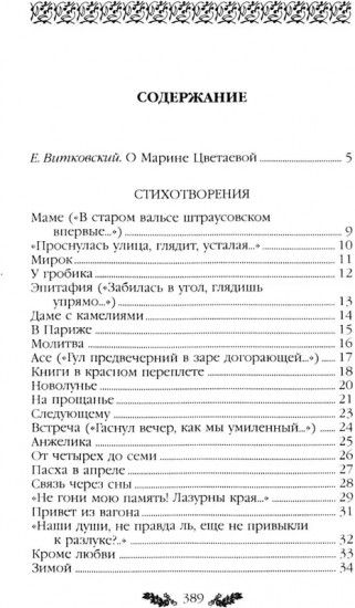 Стихотворения