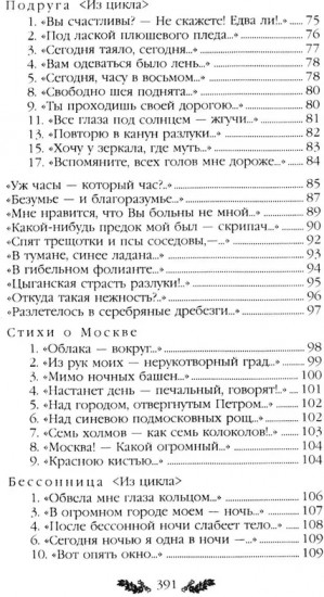 Стихотворения