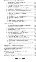 Стихотворения - Фото 4