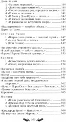 Стихотворения - Фото 5