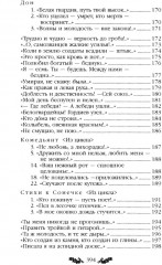 Стихотворения - Фото 6