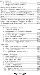 Стихотворения - Фото 7