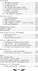 Стихотворения - Фото 8