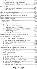 Стихотворения - Фото 9