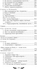 Стихотворения - Фото 11