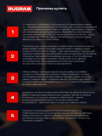 Эпохи Айры