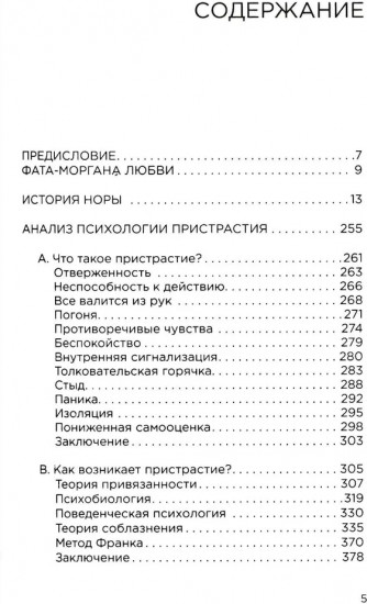 Всё кончено. Расстаться, чтобы жить. На поводке. В погоне за любовью. Комплект из 2 книг
