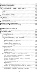 Долгая дорога к себе. Потрясение реальностью. Активная депрессия. Исцеление эгоизмом. Комплект из 2 книг - Фото 3