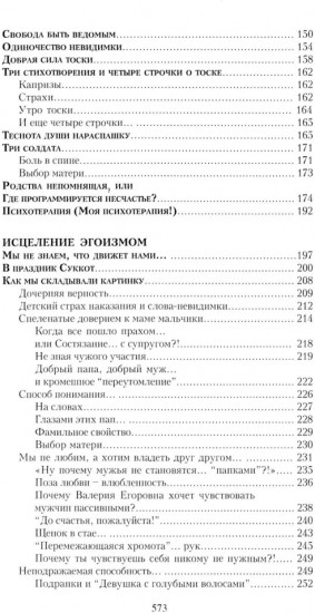 Долгая дорога к себе. Потрясение реальностью. Активная депрессия. Исцеление эгоизмом. Комплект из 2 книг