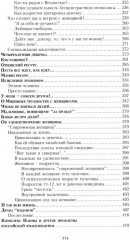 Долгая дорога к себе. Потрясение реальностью. Активная депрессия. Исцеление эгоизмом. Комплект из 2 книг - Фото 4