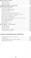 Долгая дорога к себе. Потрясение реальностью. Активная депрессия. Исцеление эгоизмом. Комплект из 2 книг - Фото 5