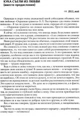 Долгая дорога к себе. Потрясение реальностью. Активная депрессия. Исцеление эгоизмом. Комплект из 2 книг - Фото 6