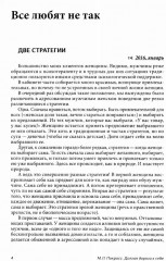 Долгая дорога к себе. Потрясение реальностью. Активная депрессия. Исцеление эгоизмом. Комплект из 2 книг - Фото 7