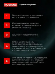 Игрок — 10. Последняя партия - Фото 3