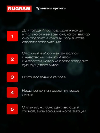Игрок — 11. Третья сила